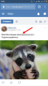 Як зробити і додати Вконтакте посилання на Instagram: інструкція