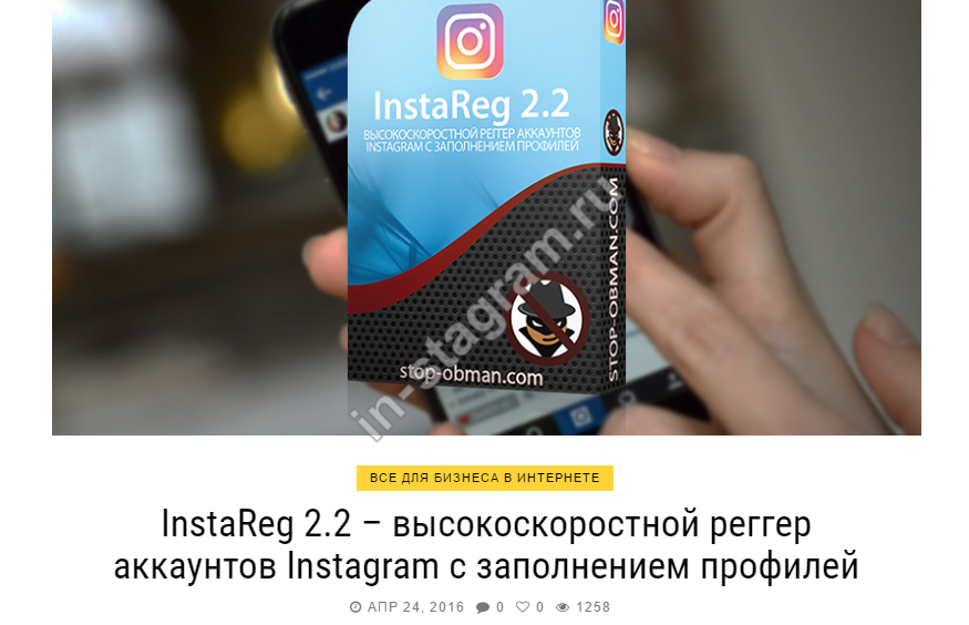 Ставити лайки автоматично в Instagram: інструкція