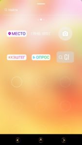 Тести для Instagram сторі: як проводити і знайти тести для Історій