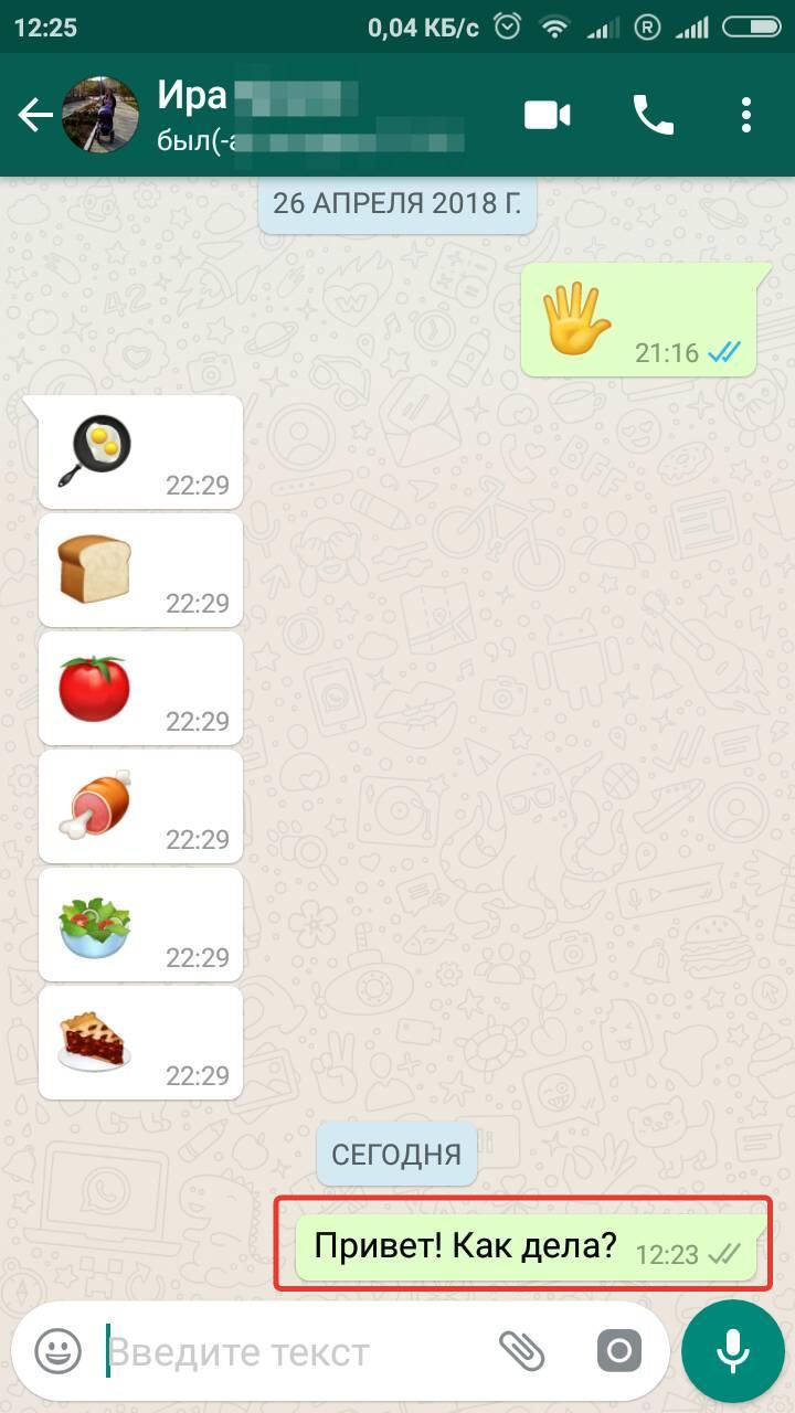Видалення та відновлення чату в месенджері WhatsApp