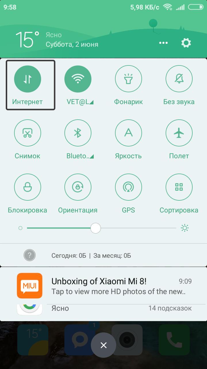 Вайбер пише що: «Немає підключення до інтернету», рішення проблеми