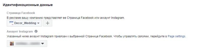Реклама в Instagram: як налаштувати рекламу в Stories Instagram