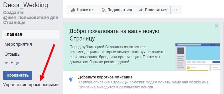 Реклама в Instagram: як налаштувати рекламу в Stories Instagram