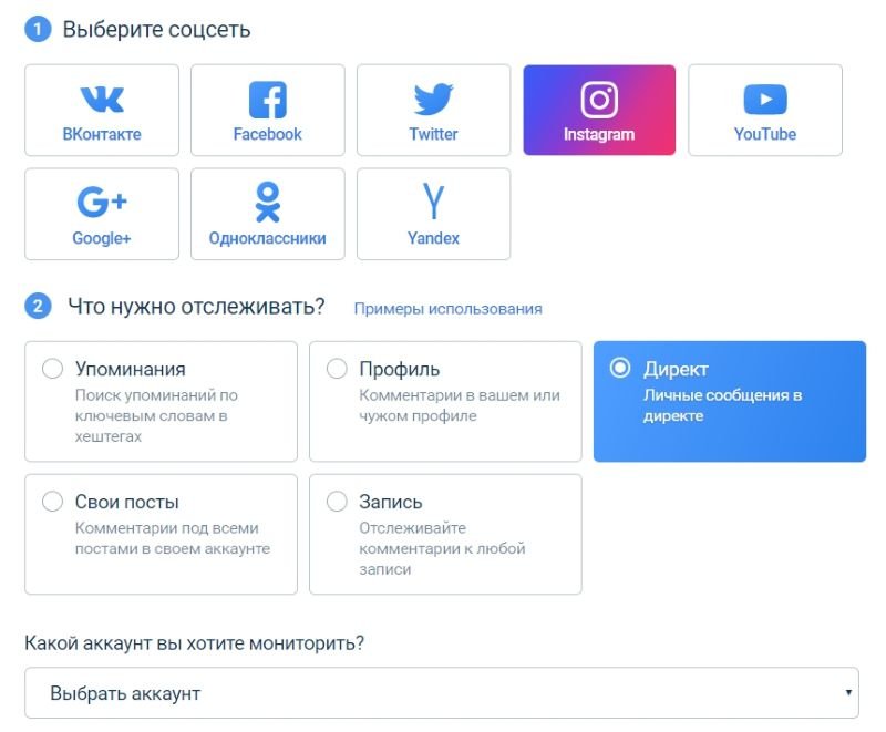 Додаток Starcomment для збору коментарів в Instagram