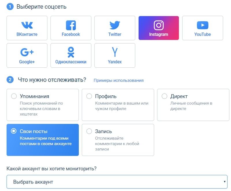 Додаток Starcomment для збору коментарів в Instagram