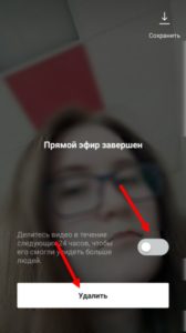 Як зробити і запустити прямий ефір Инстаграме на Андроїд?
