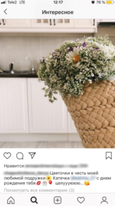 Теми для постів в Instagram на кожен день: підкажемо про що писати