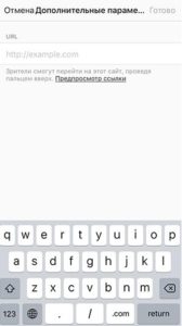 Як додати посилання в Історії Instagram: управляємо посиланнями