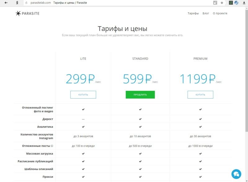 Програма для розкрутки Instagram, програми для просування