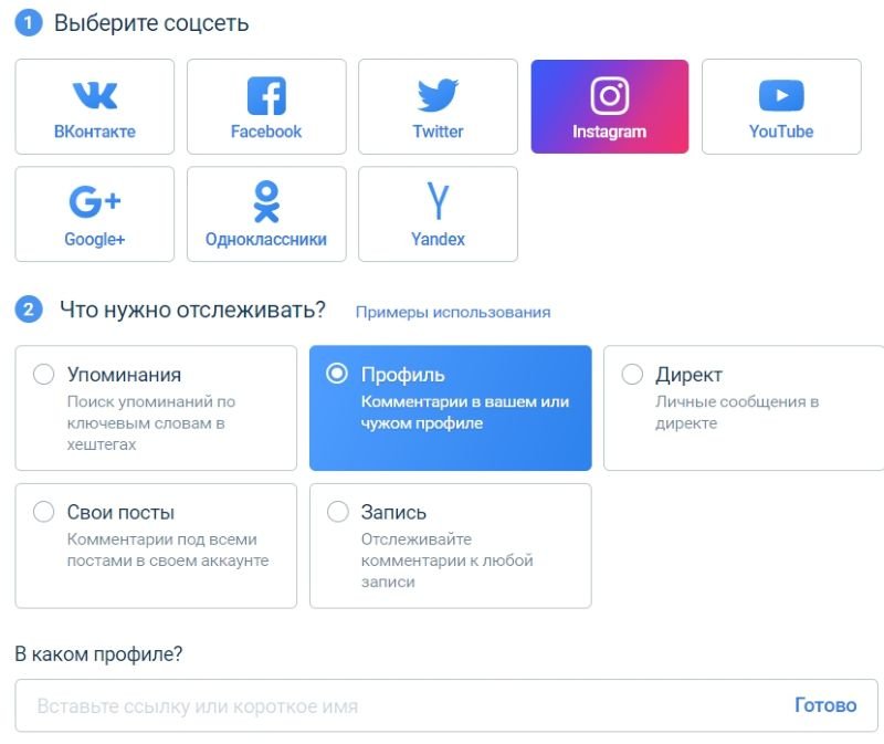 Додаток Starcomment для збору коментарів в Instagram