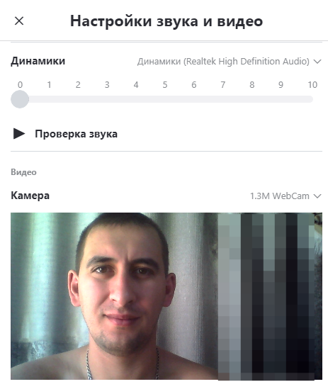 В Скайпі не працює камера: причини та способи усунення