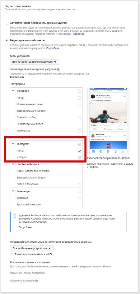 Як зробити, розмістити, налаштувати рекламу в Instagram | Instagram