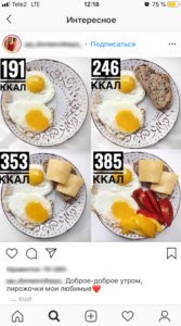 Теми для постів в Instagram на кожен день: підкажемо про що писати