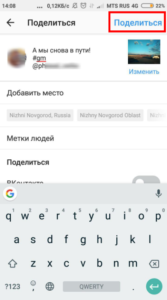 Естафети у Инстаграме: як проводити естафети, приклади питань