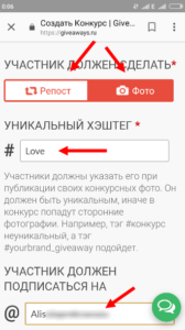 Як вибрати і визначити переможця в Instagram за Хештегом