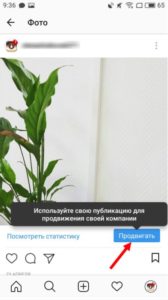 Таргетингова реклама в Instagram: налаштування, як зробити