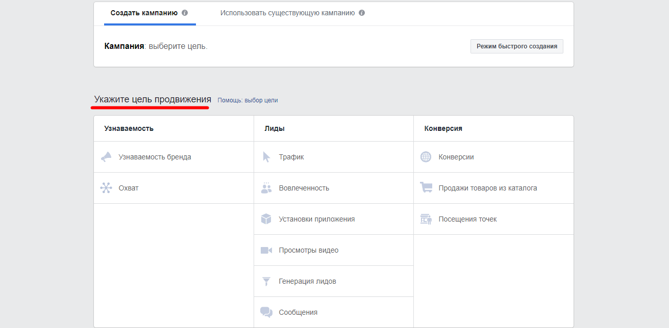 Як запустити рекламу в Instagram через Facebook, як налаштувати