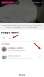 Як зробити і запустити прямий ефір Инстаграме на Андроїд?