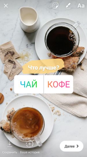 Завдання для Інстаграмма в історії: приклади завдань у Сториз