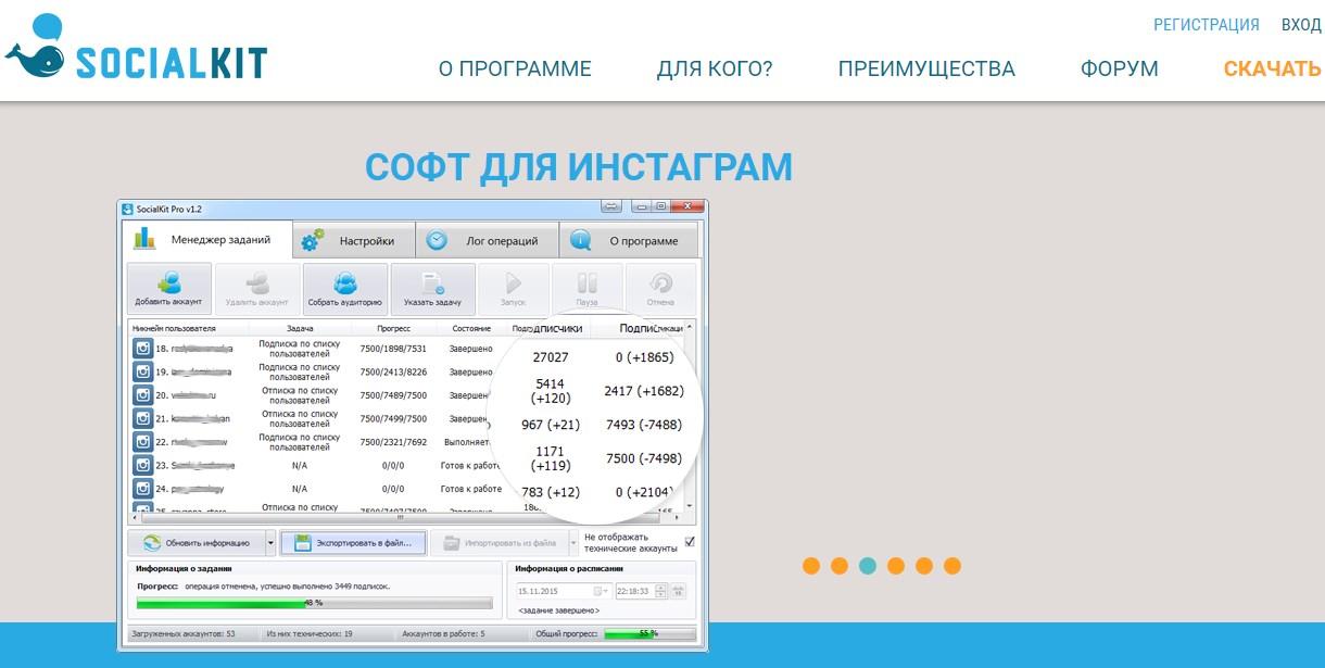 Програма для просування в Instagram на Мак: MacOS програми