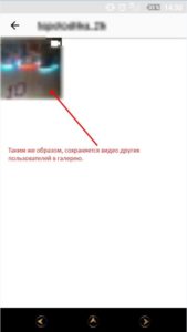 Як зберегти Історію з Инстаграма: зберігаємо чужу Instagram сторіс