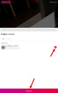 Як долучитися до прямого ефіру в Инстаграме?