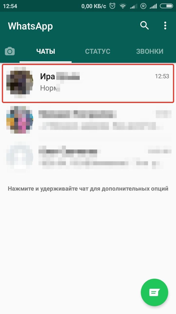 Видалення та відновлення чату в месенджері WhatsApp
