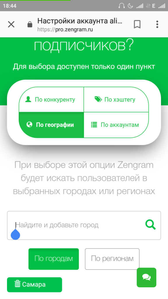 Массфолловинг Instagram   сервіси та програми | Що це таке