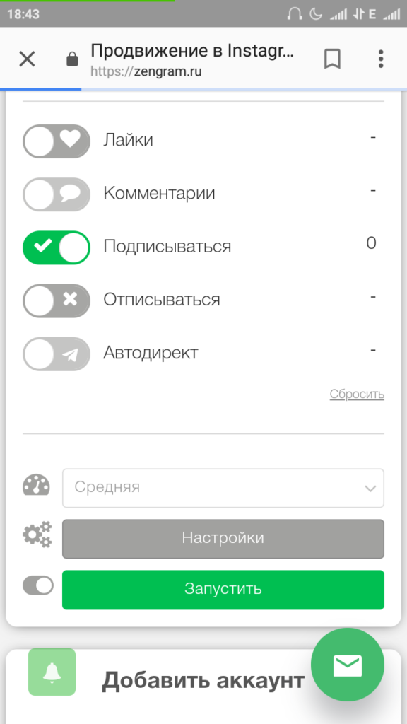 Массфолловинг Instagram   сервіси та програми | Що це таке