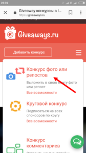 Як вибрати і визначити переможця в Instagram за Хештегом