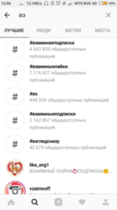 Що таке ВЗ в Instagram, що означає це скорочення?