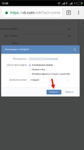 Як зробити і додати Вконтакте посилання на Instagram: інструкція