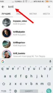 Як подивитися прямий ефір (пряму трансляцію) в Инстаграмме?
