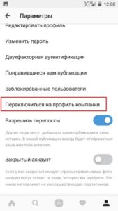 Як розкрутити Instagram: як просувати Instagram самостійно