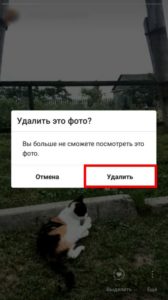 Як видалити Історію в Инстаграме: видаляємо на Айфон і Андроїд