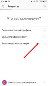 Таргетингова реклама в Instagram: налаштування, як зробити