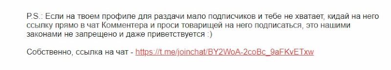 Накрутка коментарів в Instagram: як накрутити і для чого