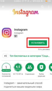 Завантажити безкоштовно безкоштовно Instagram з прямим ефіром — нова версія Instagram