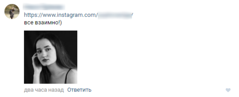 Що таке ВЗ в Instagram, що означає це скорочення?