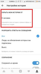 Як видалити Історію в Инстаграме: видаляємо на Айфон і Андроїд