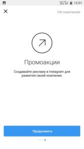 Як розкрутити Instagram: як просувати Instagram самостійно