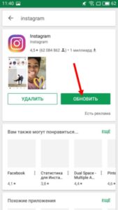 Чому вилітає, зависає і гальмує прямий ефір Инстаграме?