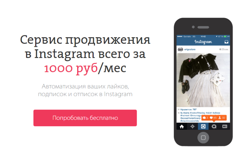 Купити лайки в Instagram за гроші   як і де це зробити?