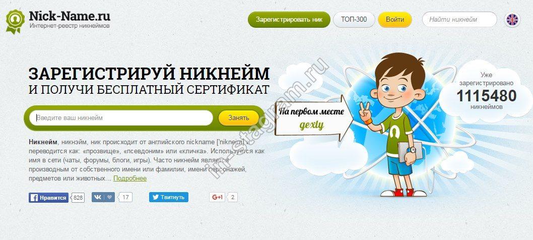 Генератор ників Instagram | Згенерувати готові ніки в Instagram