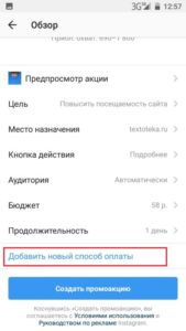 Як розкрутити Instagram: як просувати Instagram самостійно