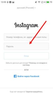 Як зробити і запустити прямий ефір Инстаграме на Андроїд?