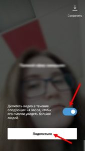 Як зробити і запустити прямий ефір Инстаграме на Андроїд?
