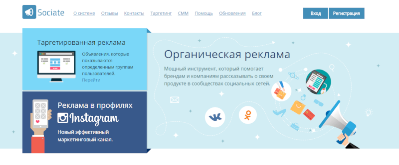 Біржа реклами Instagram: рекламні майданчики