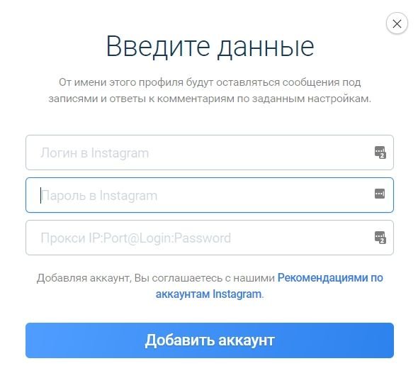Додаток Starcomment для збору коментарів в Instagram