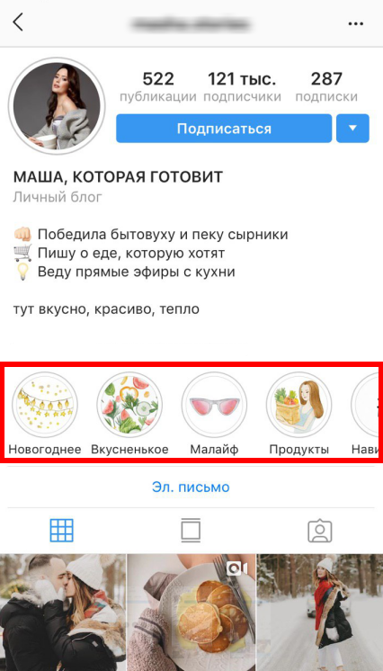 Як зробити обкладинку для актуального в Instagram >> Допоможемо!